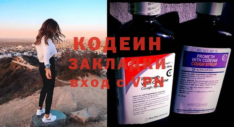 Кодеин Purple Drank  кракен вход  Клин 