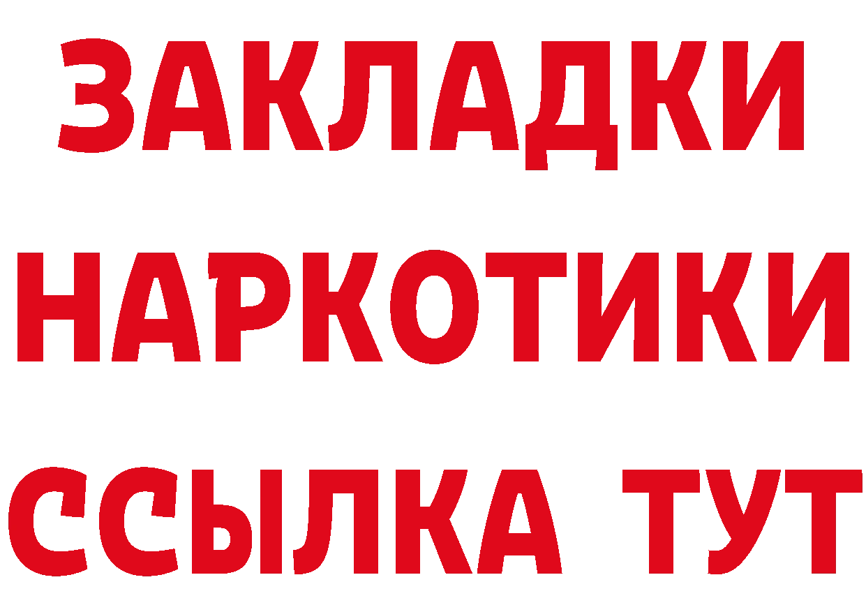 Виды наркоты площадка состав Клин